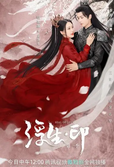 《浮生印》影评：光影交织的人生百态，在命运的洪流中寻找自我救赎