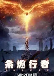 《余烬行者》影评：末世废土的救赎之路，燃眉危机下的希望火种