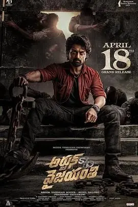 《阿炯：维贾扬蒂之子》：印度史诗巨制，家族荣耀与命运抗争的史诗画卷！