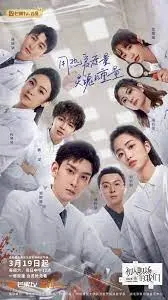 《初入职场的我们·法医季 第二季》：揭秘死亡真相，职场菜鸟的成长蜕变！