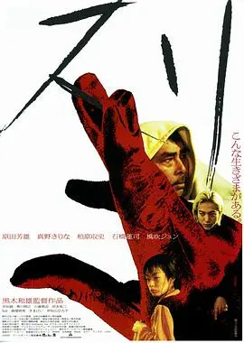 《扒手（2000）》：冷峻镜头下的罪与罚，杜斯妥耶夫斯基式的道德困境。