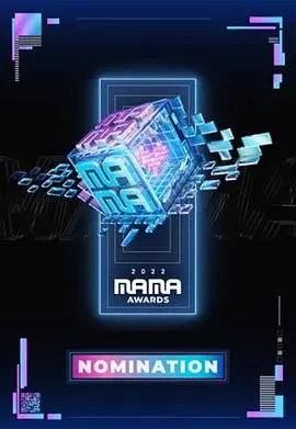 2022 MAMA亚洲音乐大奖：K-pop明星的巅峰盛宴与年度回顾