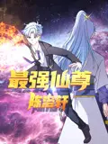 《最强仙尊陈洛轩》：都市修仙爽文流，看废柴逆袭制霸全球！