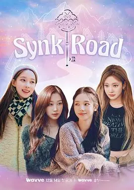 aespa Synk Road：从虚拟走向现实的K-POP征途，解锁偶像养成新次元