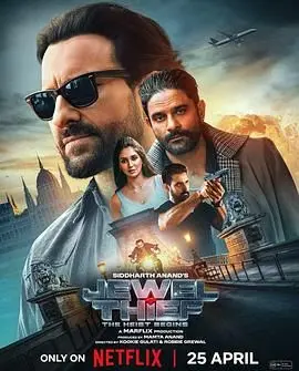 珠宝大盗传奇：神偷的惊险冒险与智慧较量