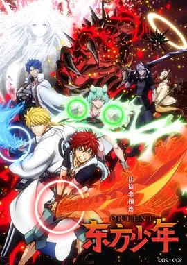 《东方少年》：迷雾重重！少年英雄团深入险境，揭开惊悚真相