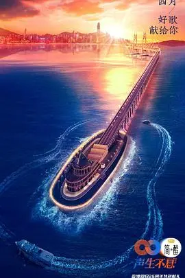 《声生不息·超前营业的港乐》：致敬港风黄金时代，一次穿越时空的音乐与情怀之旅！