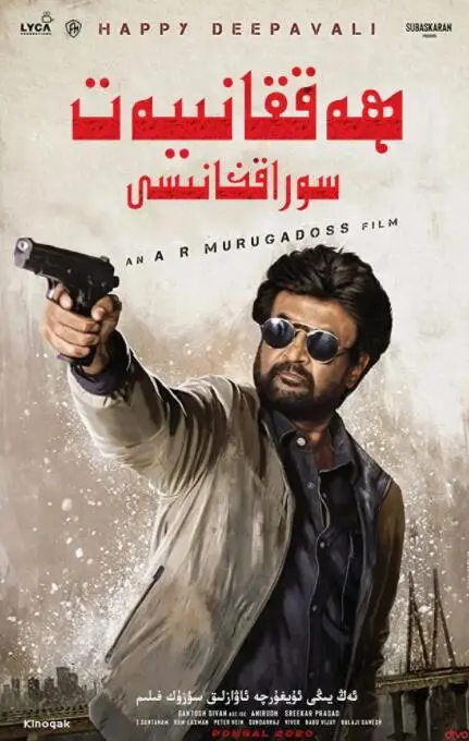 《正义公堂》：法律的利刃能否斩断腐败？一场惊心动魄的对决