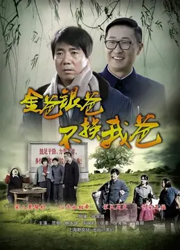 《金爸银爸不换我爸》：哪吒闹海再升级？国产动画的“黑马”潜质，看完我原地封神！